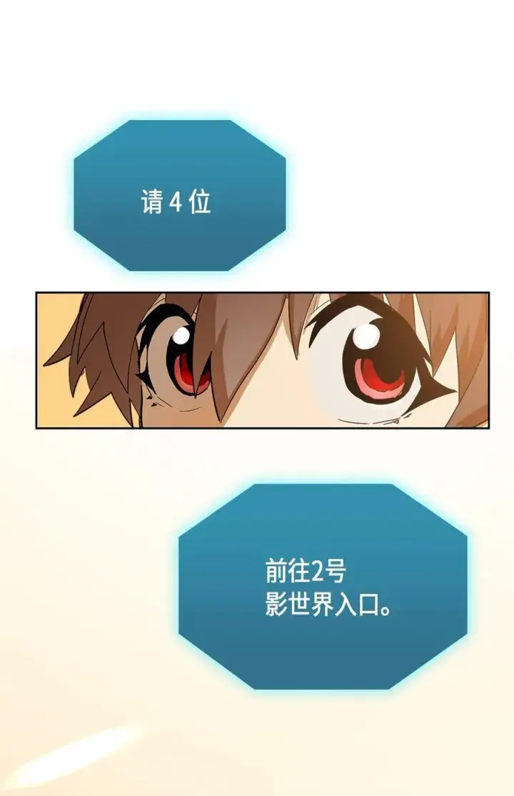 《归还者的魔法要特别》052 52图67
