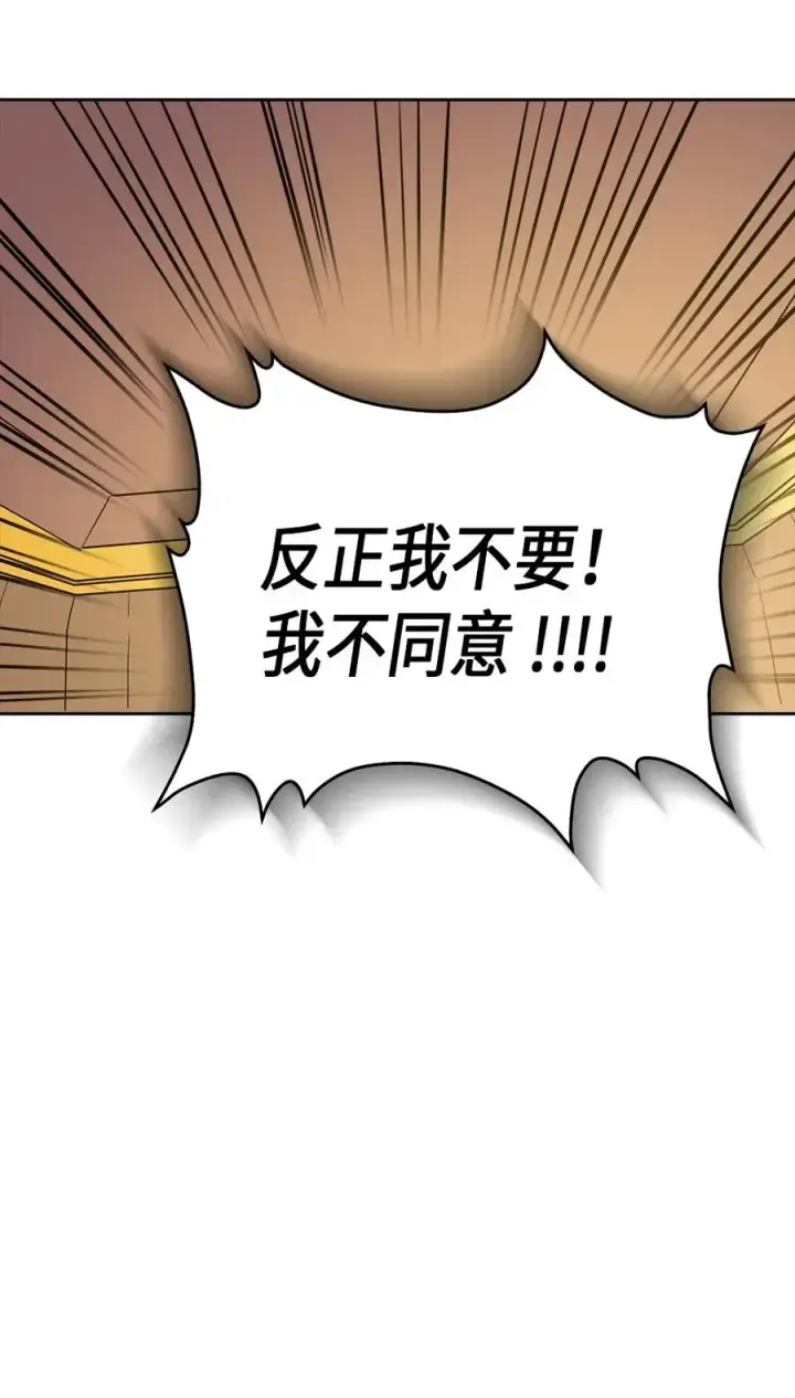 《归还者的魔法要特别》053 53图10