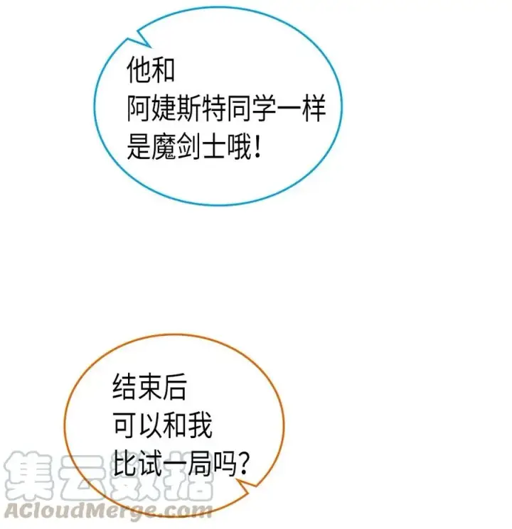 《归还者的魔法要特别》053 53图13