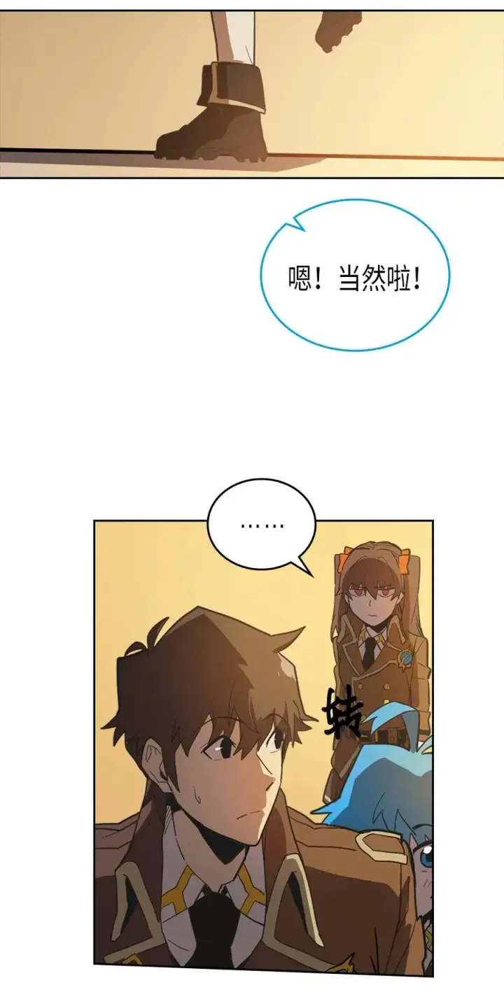 《归还者的魔法要特别》053 53图14