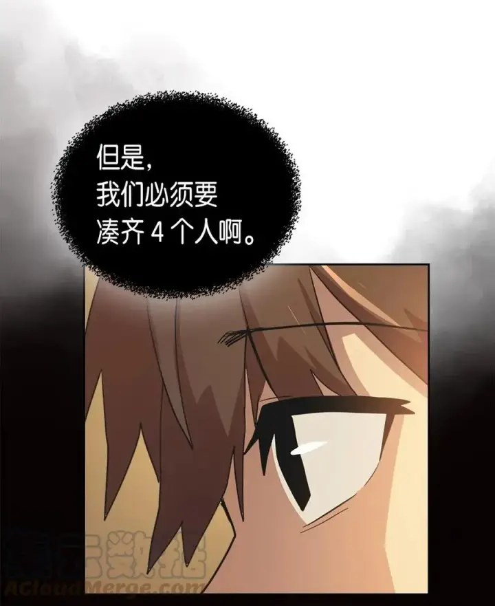 《归还者的魔法要特别》053 53图17