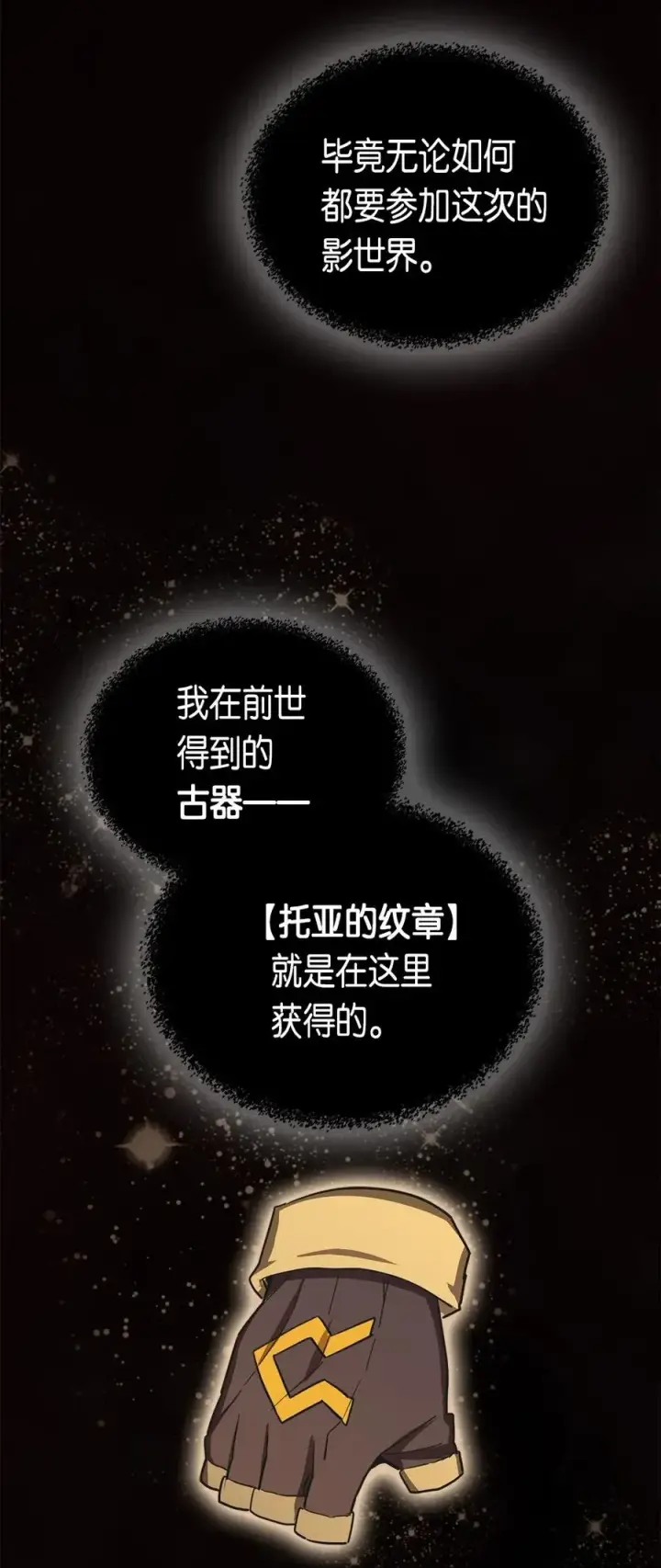 《归还者的魔法要特别》053 53图18