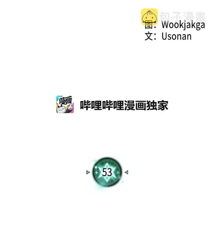 《归还者的魔法要特别》053 53图2