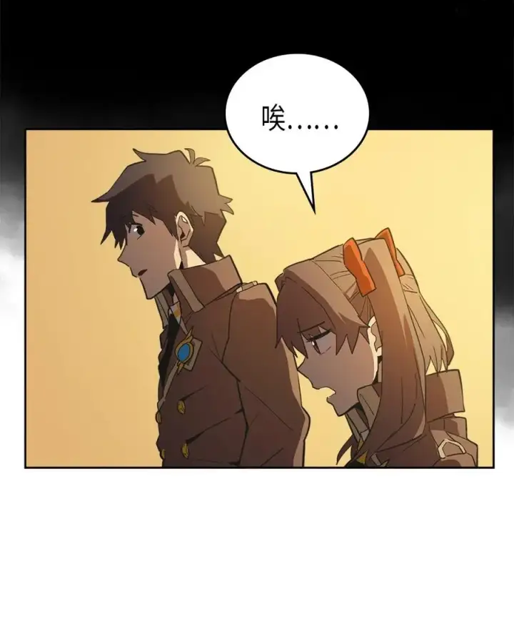 《归还者的魔法要特别》053 53图20