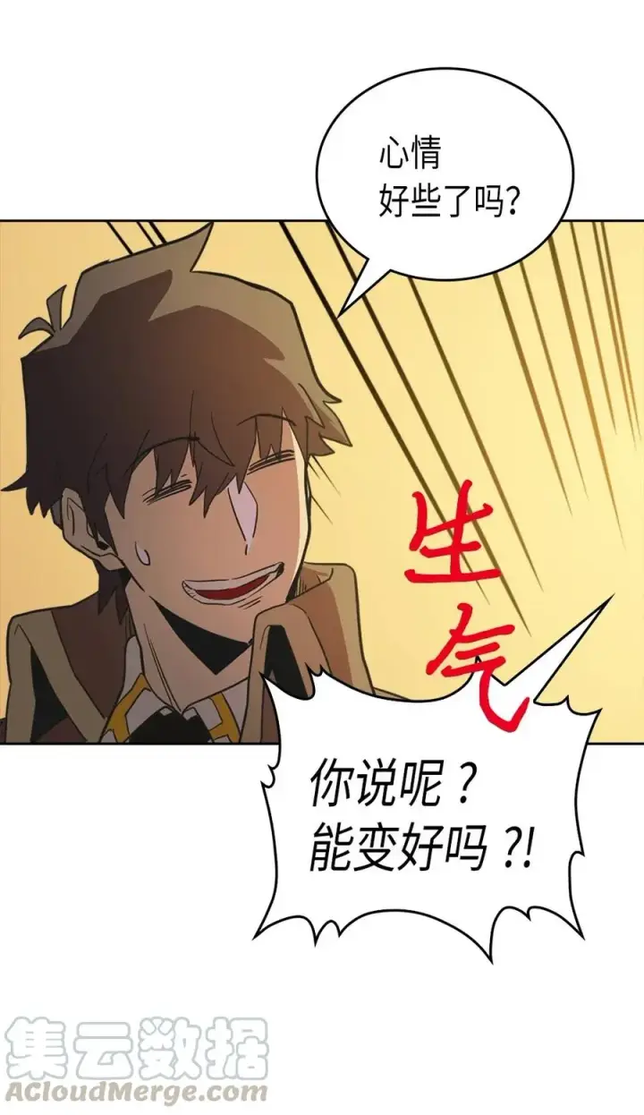《归还者的魔法要特别》053 53图21