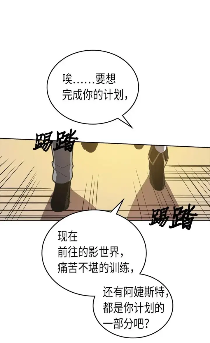 《归还者的魔法要特别》053 53图22