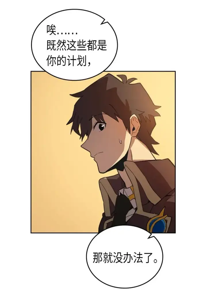 《归还者的魔法要特别》053 53图24