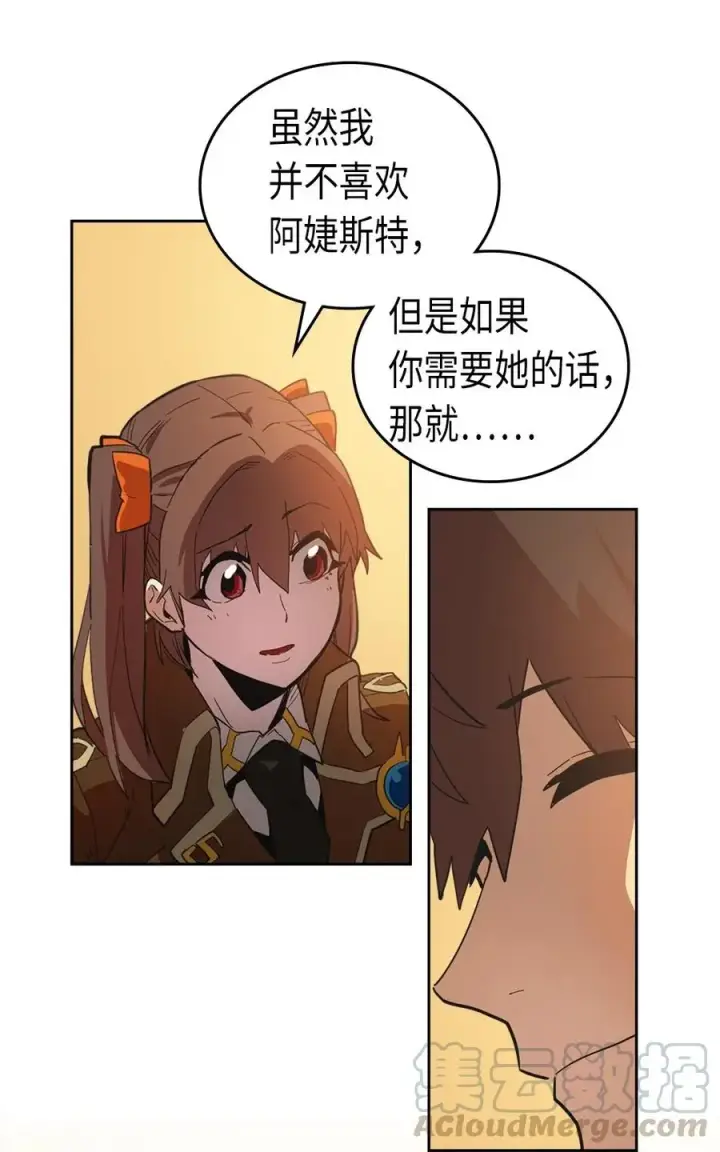 《归还者的魔法要特别》053 53图25