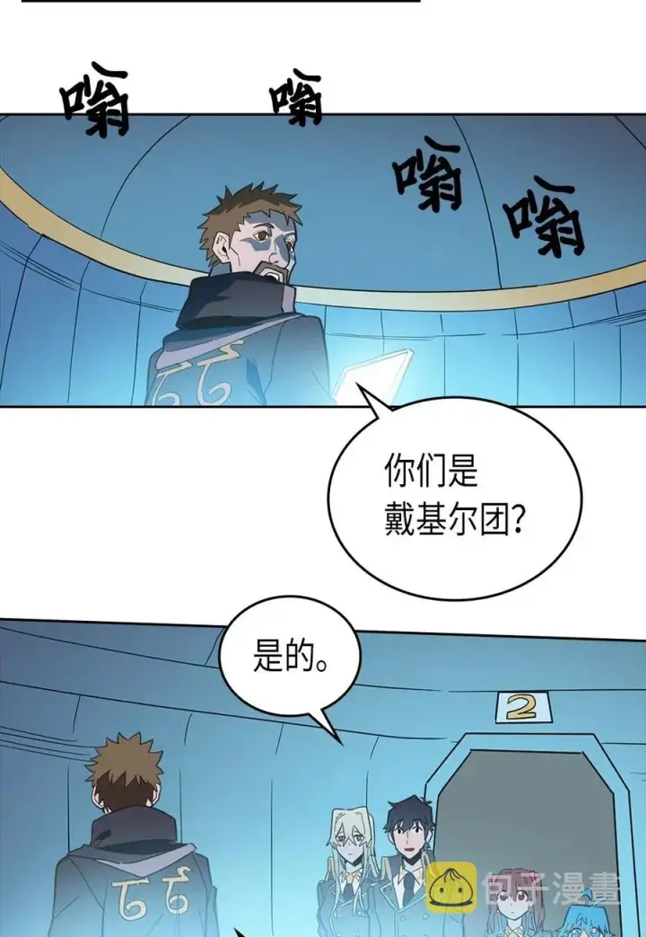 《归还者的魔法要特别》053 53图28