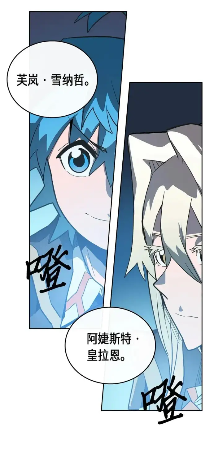 《归还者的魔法要特别》053 53图31