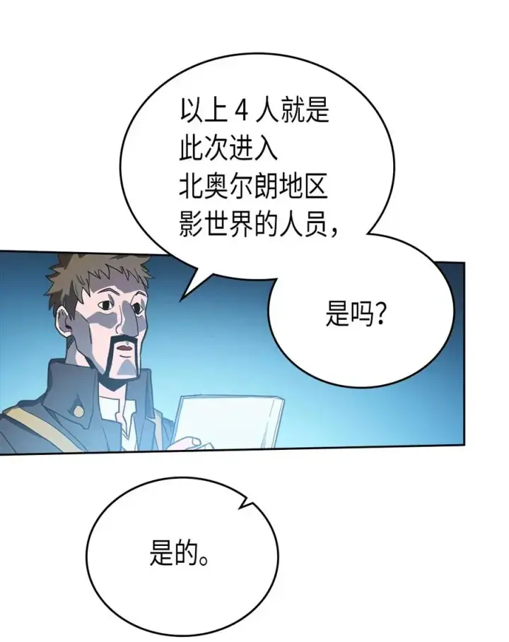 《归还者的魔法要特别》053 53图32