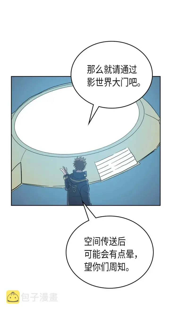 《归还者的魔法要特别》053 53图34
