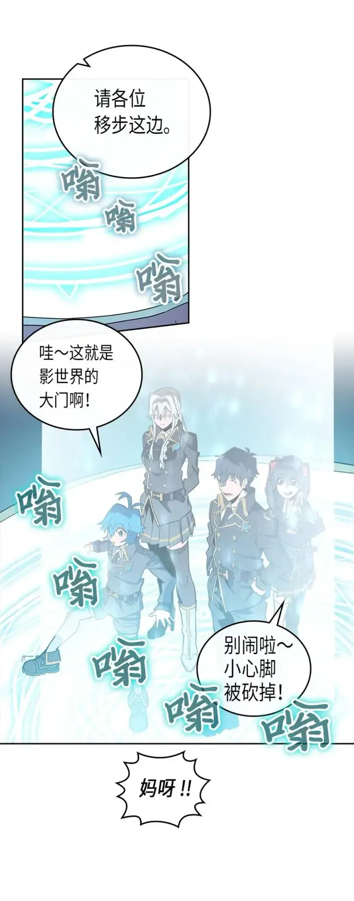 《归还者的魔法要特别》053 53图35