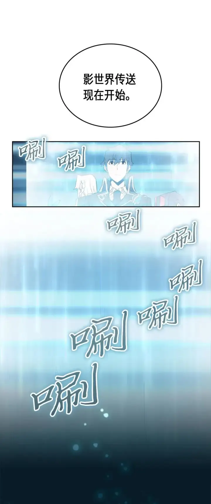 《归还者的魔法要特别》053 53图36