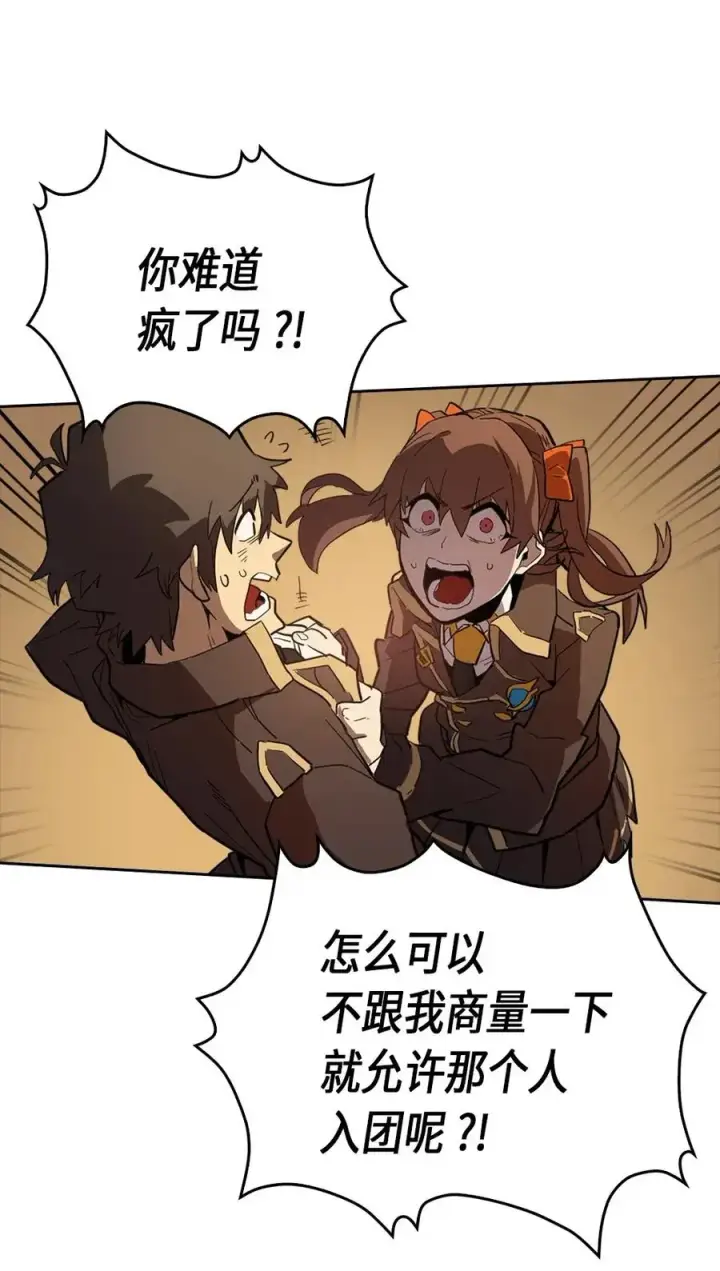 《归还者的魔法要特别》053 53图4