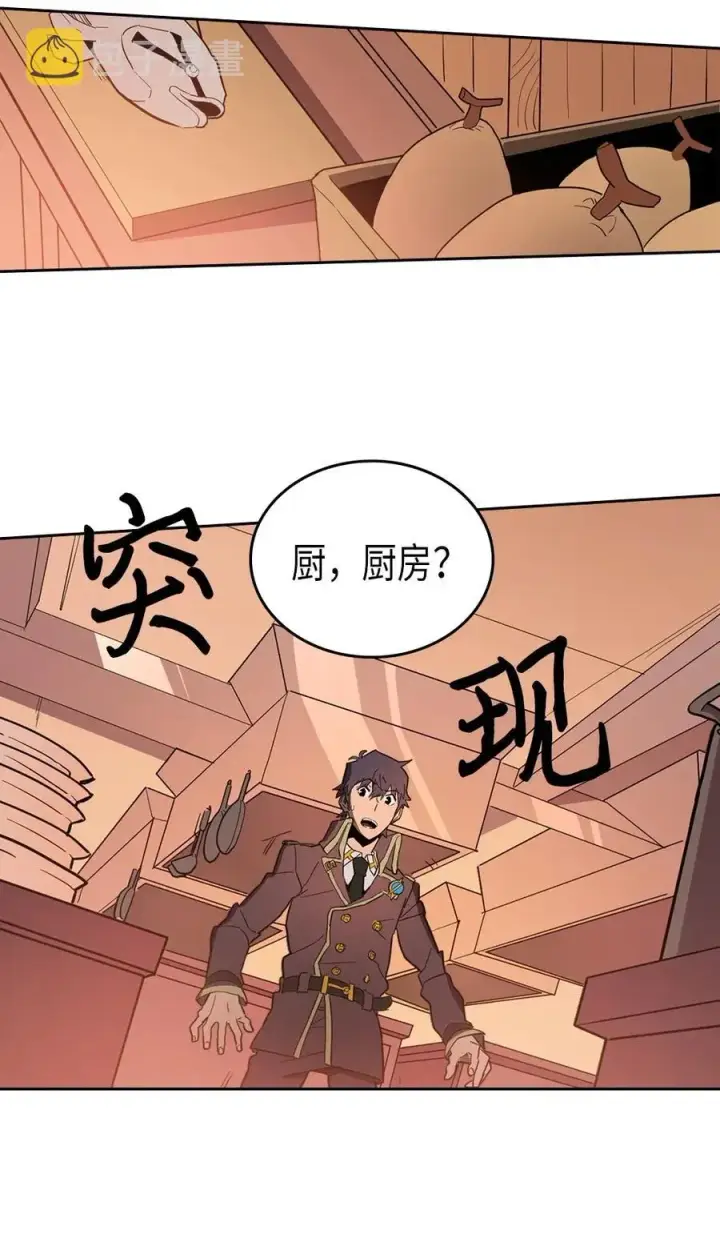 《归还者的魔法要特别》053 53图40