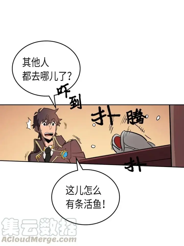 《归还者的魔法要特别》053 53图41