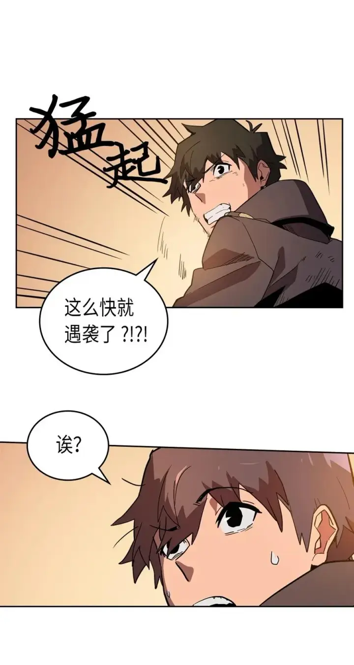 《归还者的魔法要特别》053 53图44