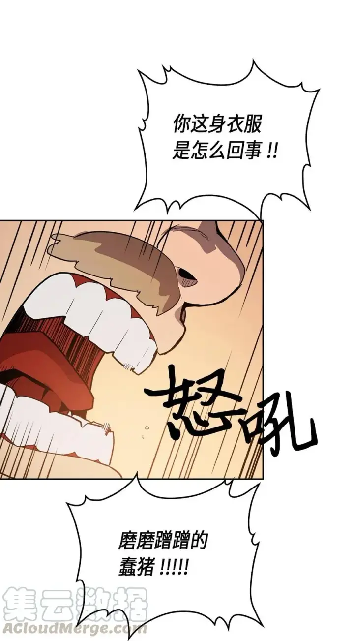 《归还者的魔法要特别》053 53图45