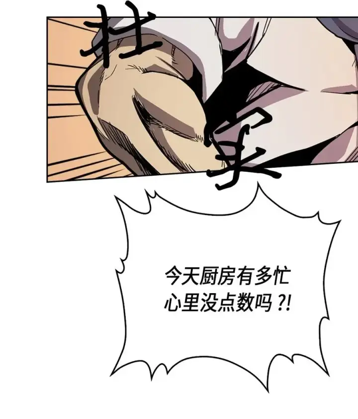 《归还者的魔法要特别》053 53图46