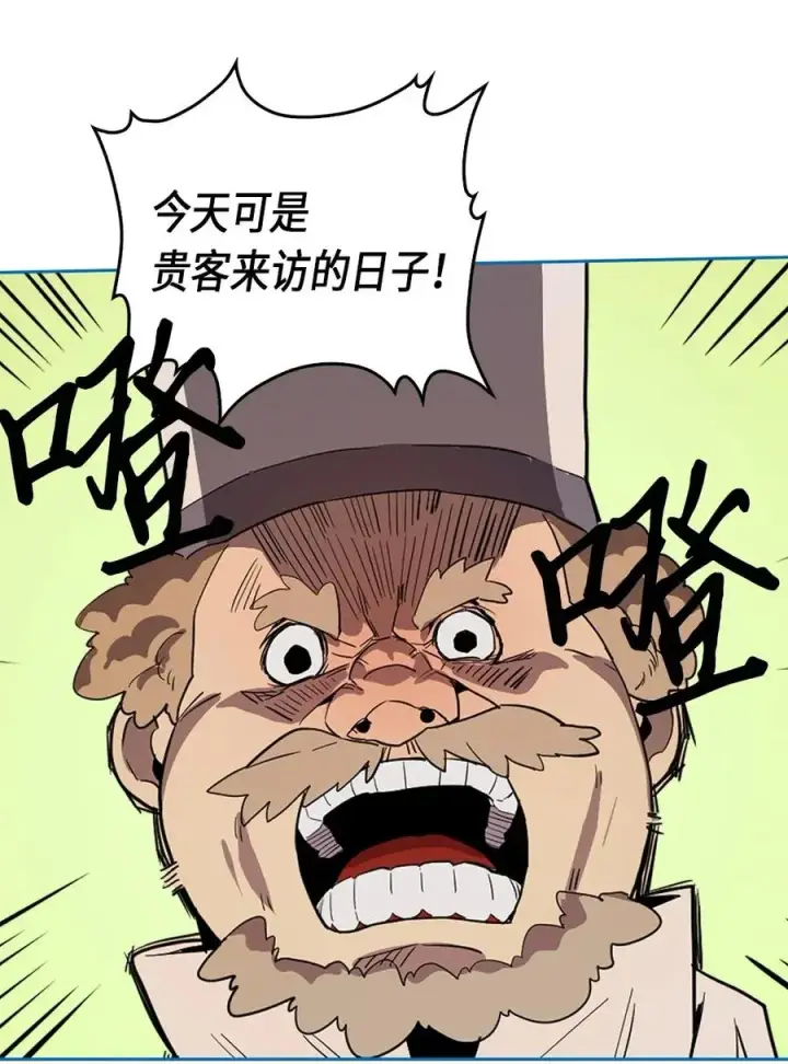 《归还者的魔法要特别》053 53图47