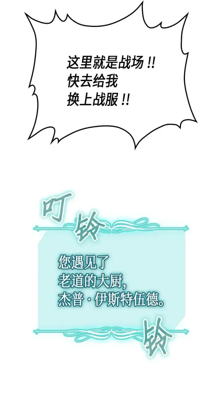 《归还者的魔法要特别》053 53图48