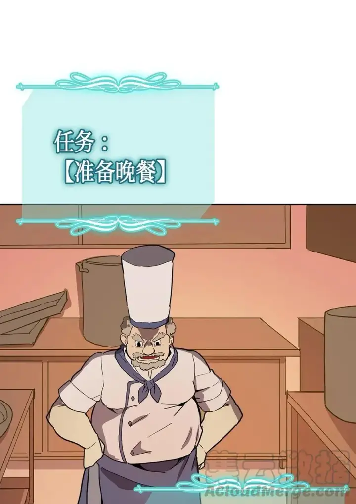 《归还者的魔法要特别》053 53图49