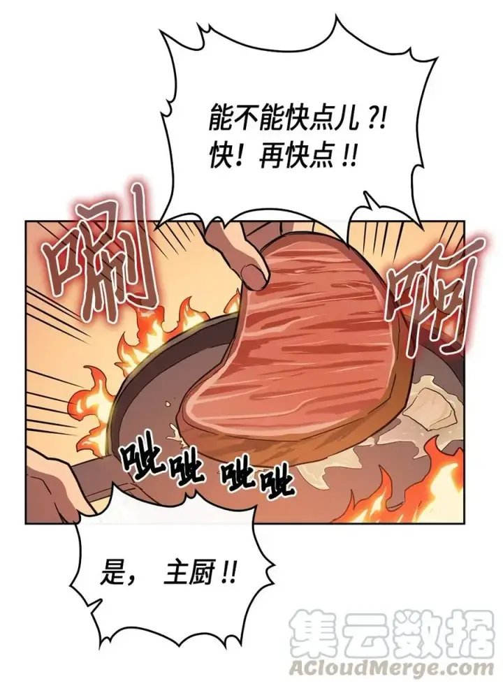 《归还者的魔法要特别》053 53图53
