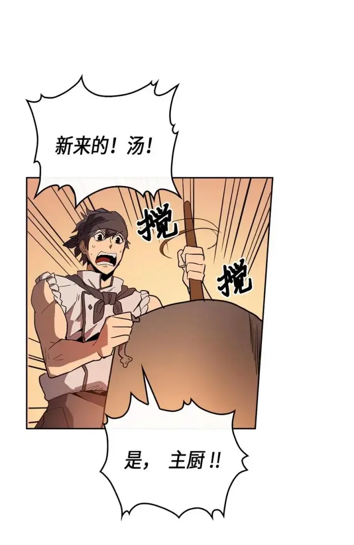 《归还者的魔法要特别》053 53图55