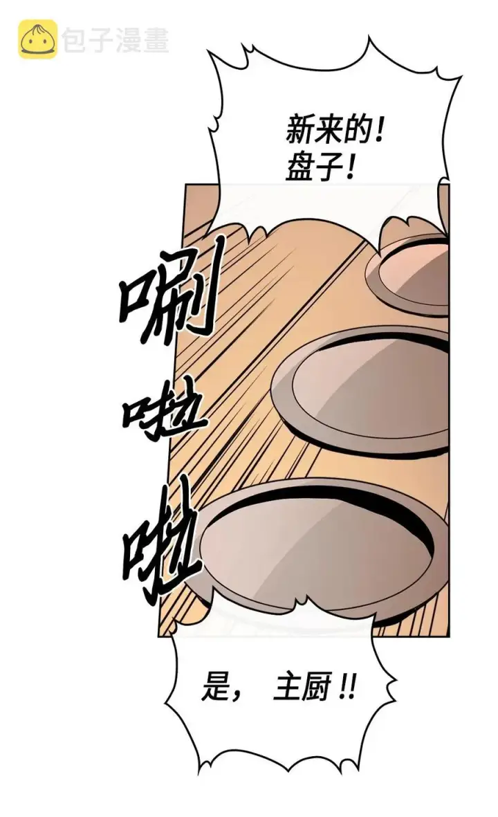 《归还者的魔法要特别》053 53图56