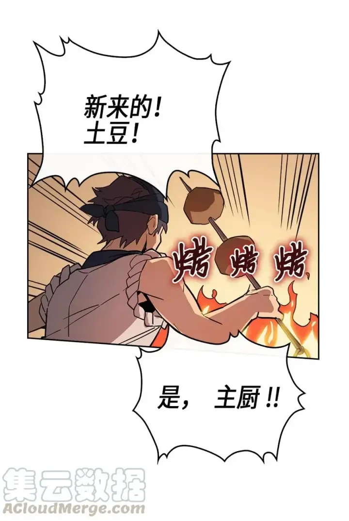 《归还者的魔法要特别》053 53图57