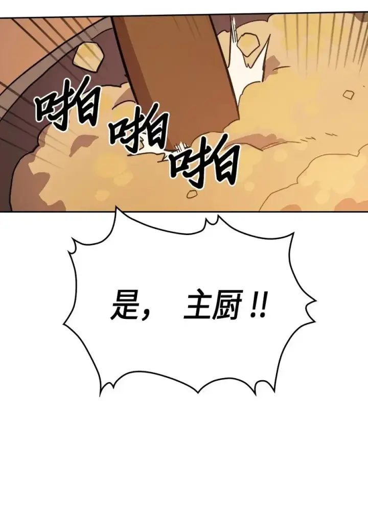 《归还者的魔法要特别》053 53图59