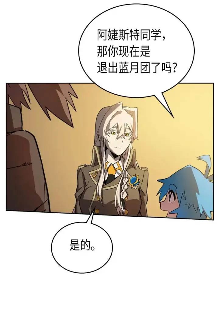 《归还者的魔法要特别》053 53图6