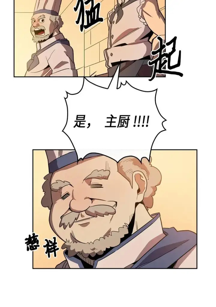 《归还者的魔法要特别》053 53图62