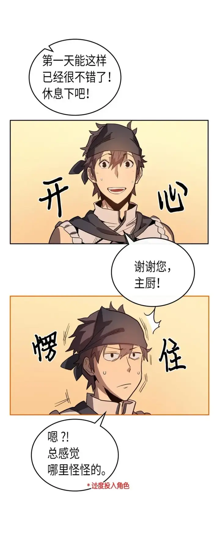 《归还者的魔法要特别》053 53图63
