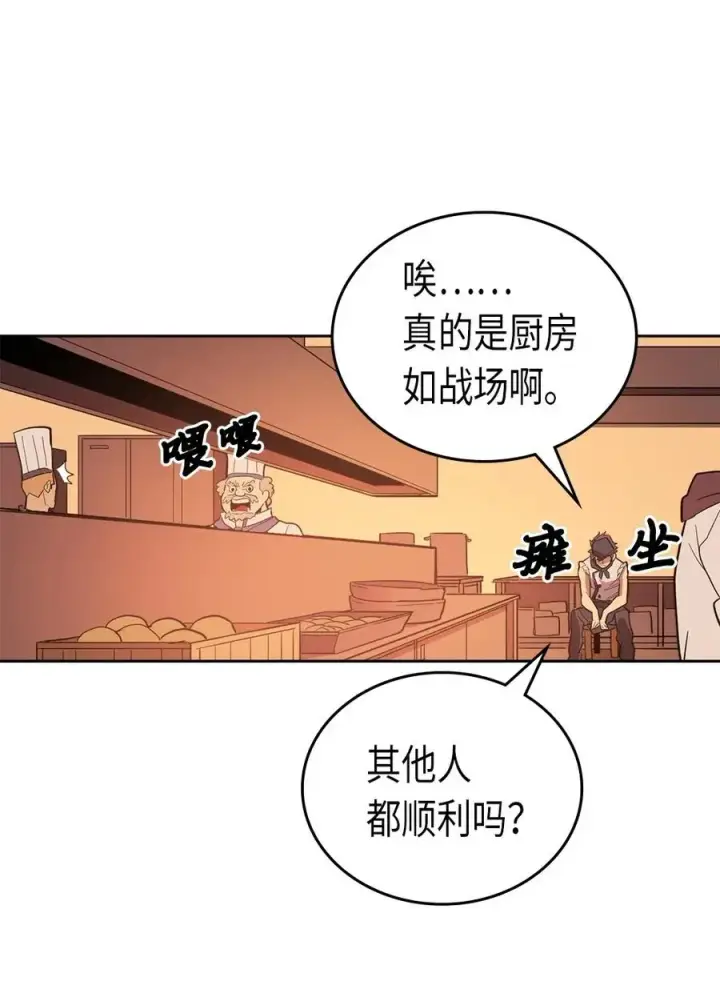 《归还者的魔法要特别》053 53图64