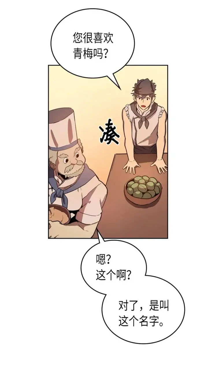 《归还者的魔法要特别》053 53图67