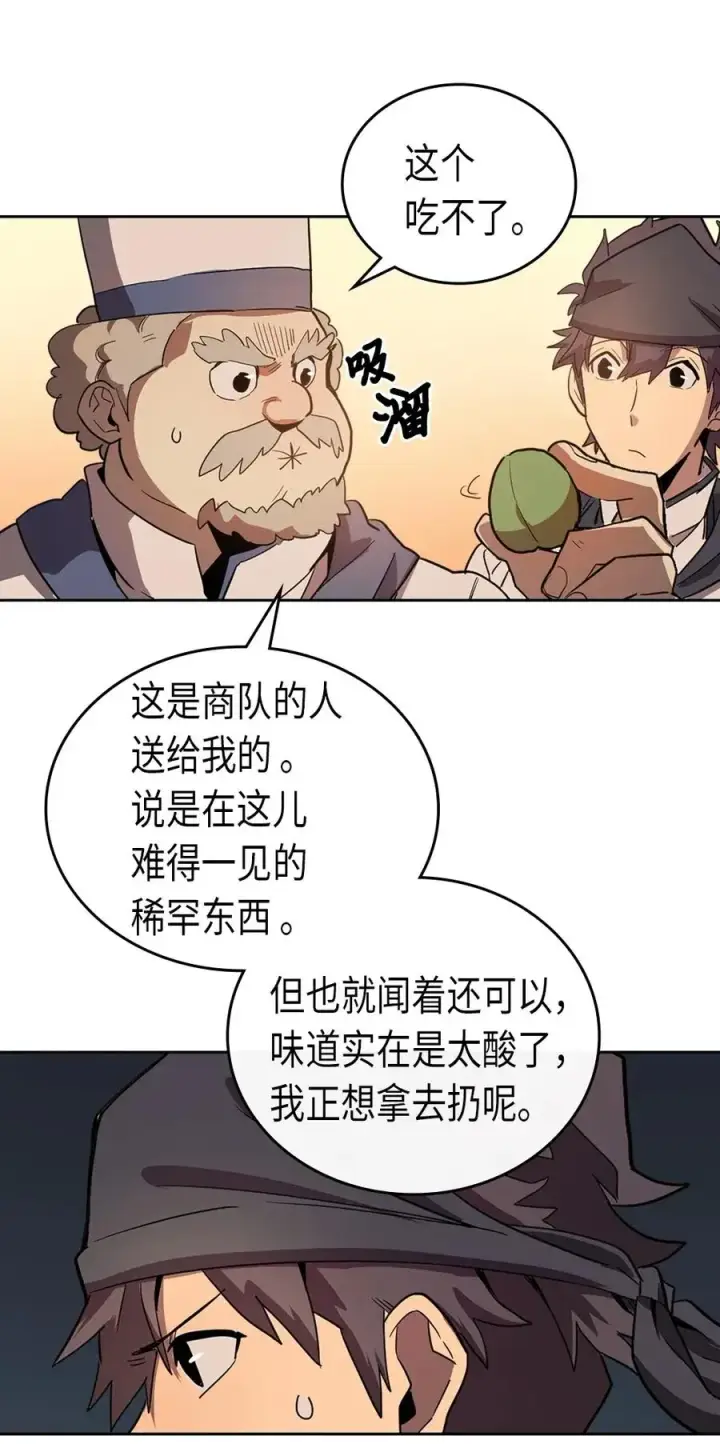 《归还者的魔法要特别》053 53图68