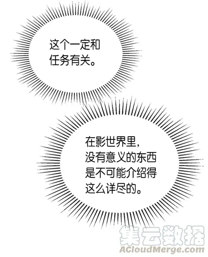 《归还者的魔法要特别》053 53图69