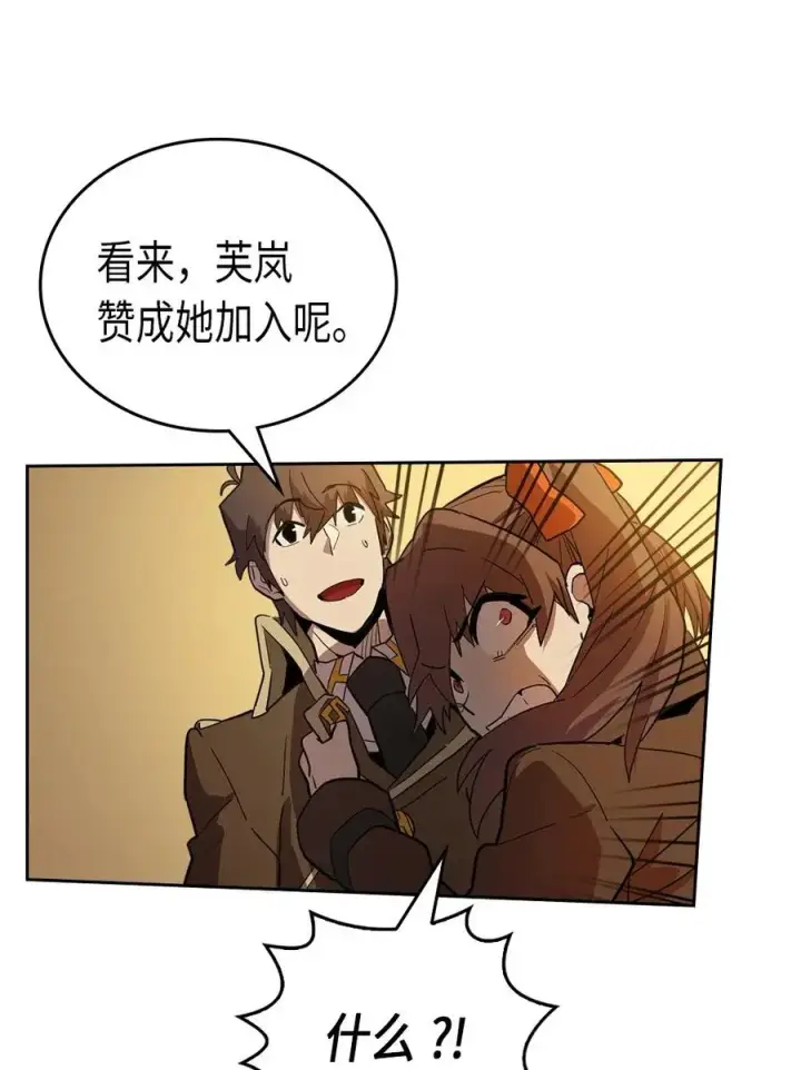 《归还者的魔法要特别》053 53图7