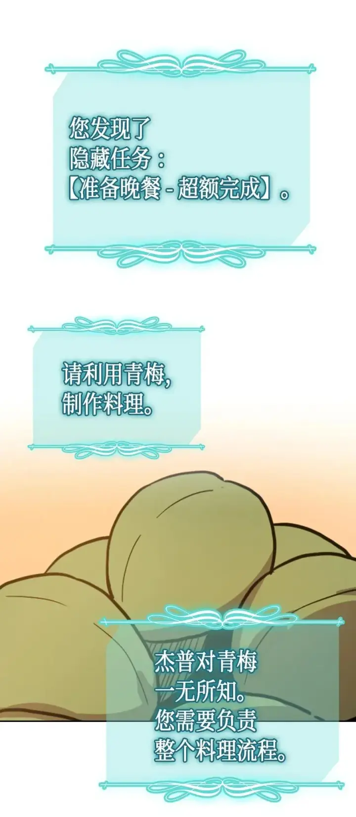 《归还者的魔法要特别》053 53图70