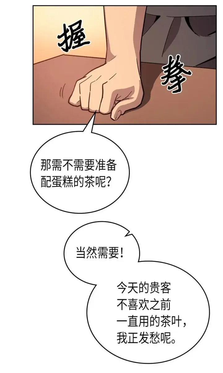 《归还者的魔法要特别》053 53图72
