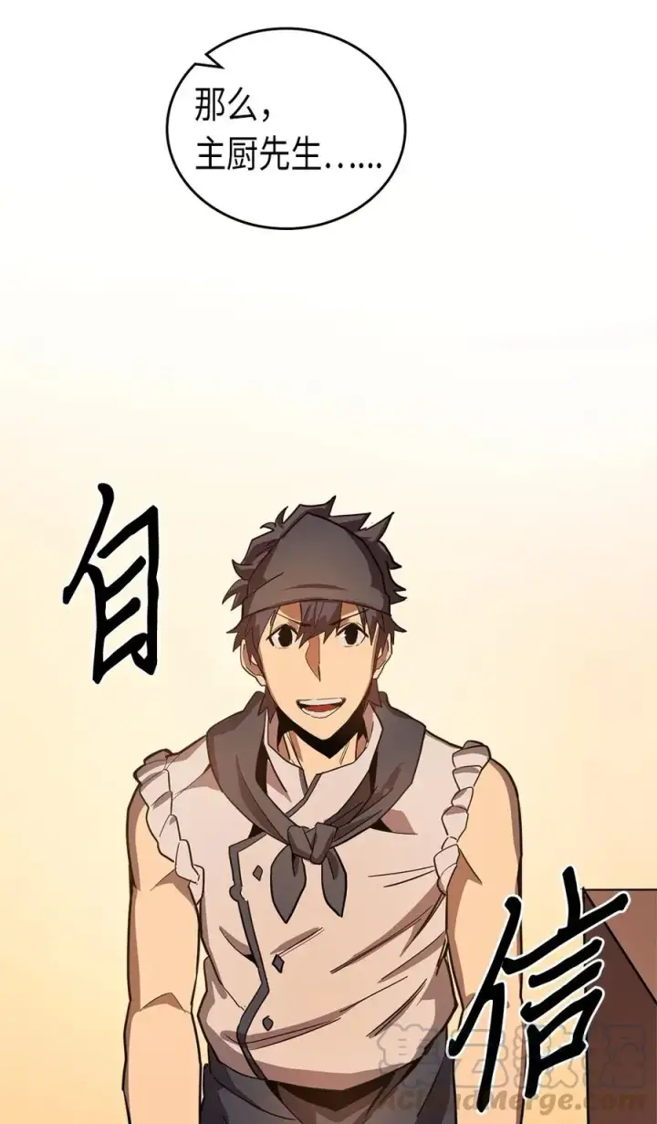 《归还者的魔法要特别》053 53图73