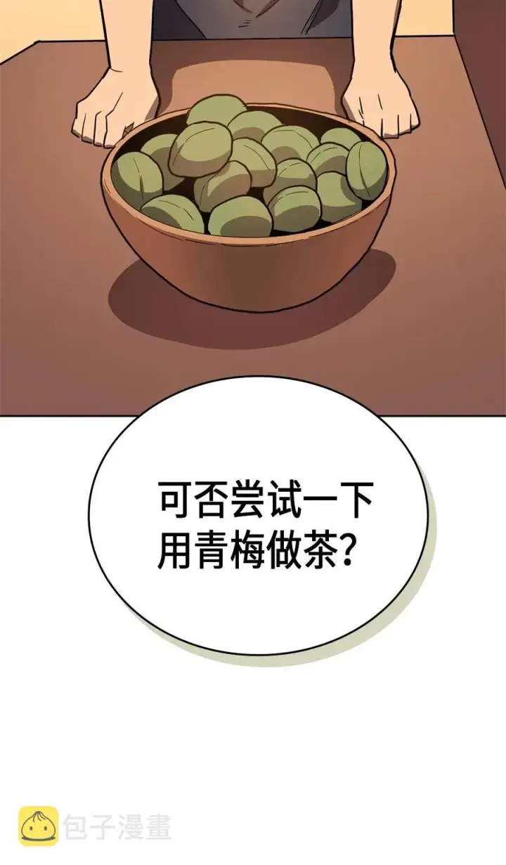 《归还者的魔法要特别》053 53图74