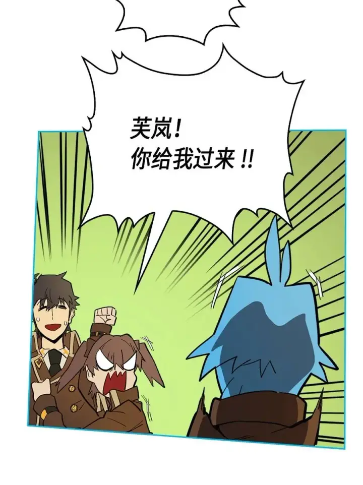 《归还者的魔法要特别》053 53图8