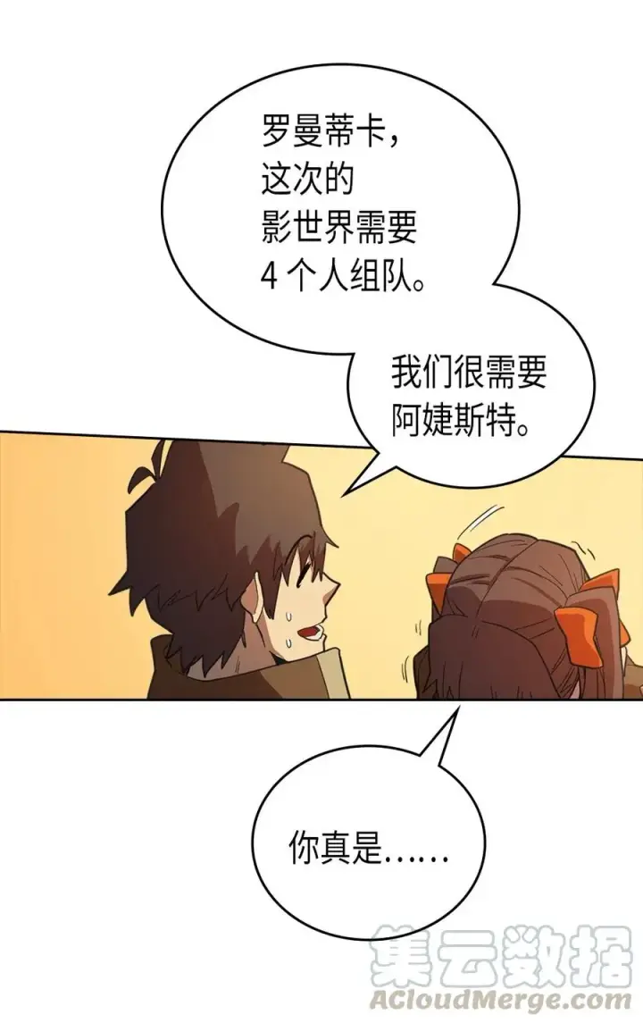 《归还者的魔法要特别》053 53图9