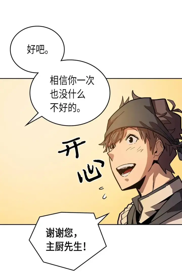 《归还者的魔法要特别》054 54图10