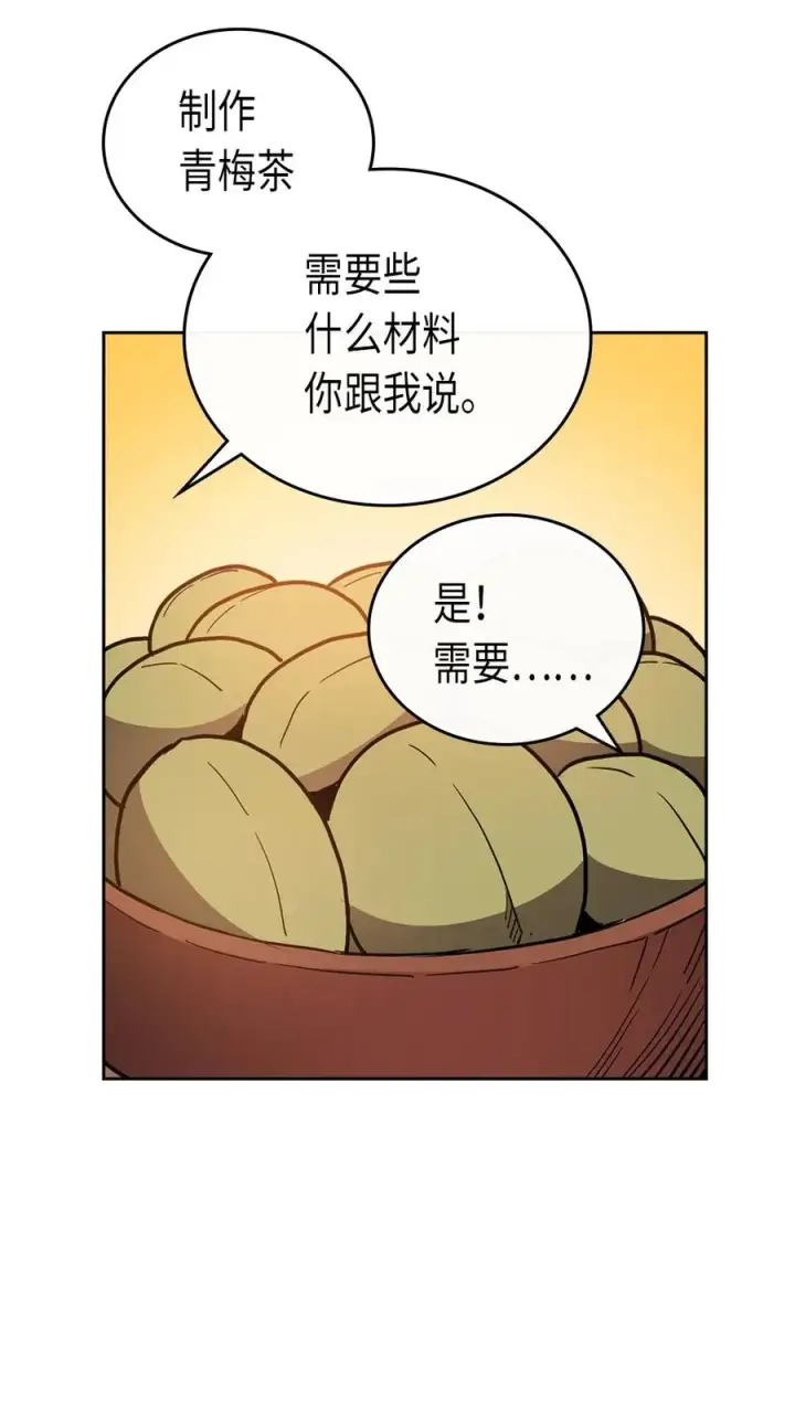 《归还者的魔法要特别》054 54图11