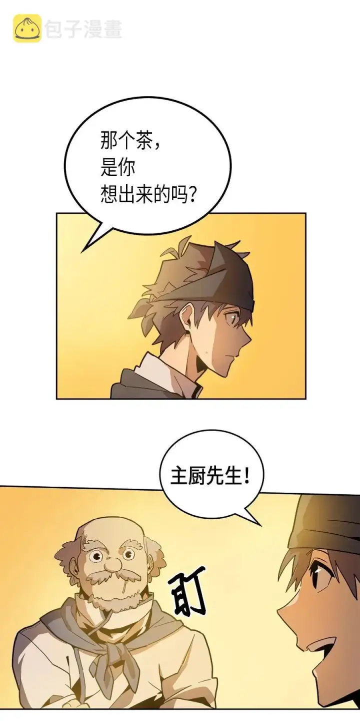 《归还者的魔法要特别》054 54图16
