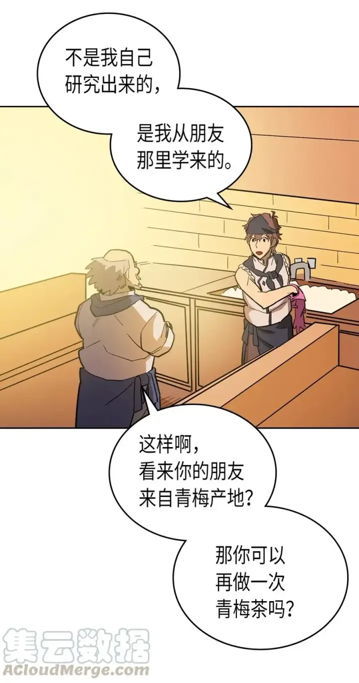 《归还者的魔法要特别》054 54图17